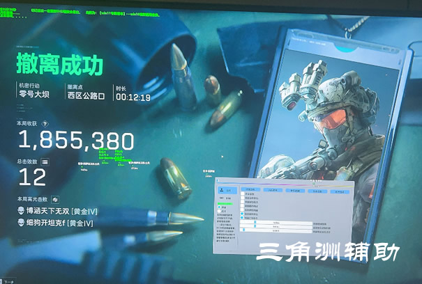 三角洲直装v3.0免费版 - 全新界面｜性能优化